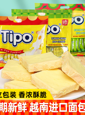 tipo面包干越南进口270g早餐牛奶饼干休闲零食网红爆款小吃散装