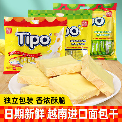 tipo面包干越南进口270g早餐牛奶饼干休闲零食网红爆款小吃散装