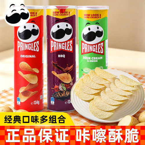 品客薯片134g/罐零食马来西亚版