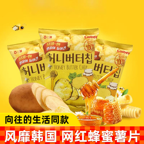 蜂蜜黄油薯片韩国进口零食
