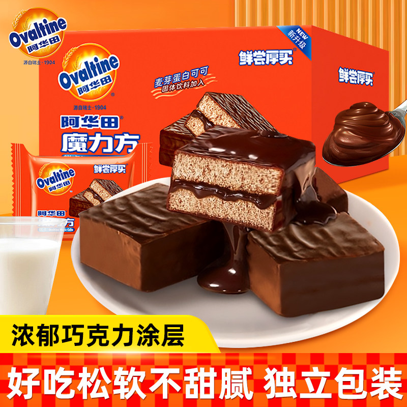 鲜尝厚买魔力方巧克力涂层蛋糕面包360g上班族早餐学生零食阿华田