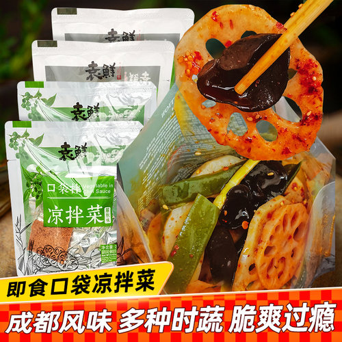 袁鲜口袋凉拌菜带调料即食钵钵鸡