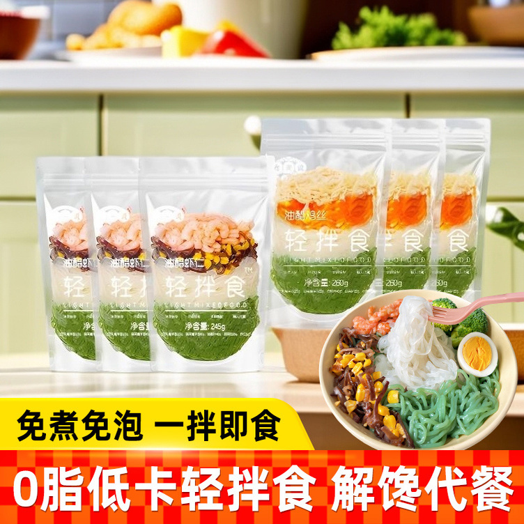 食光说轻拌食260g魔芋鸡丝虾仁面