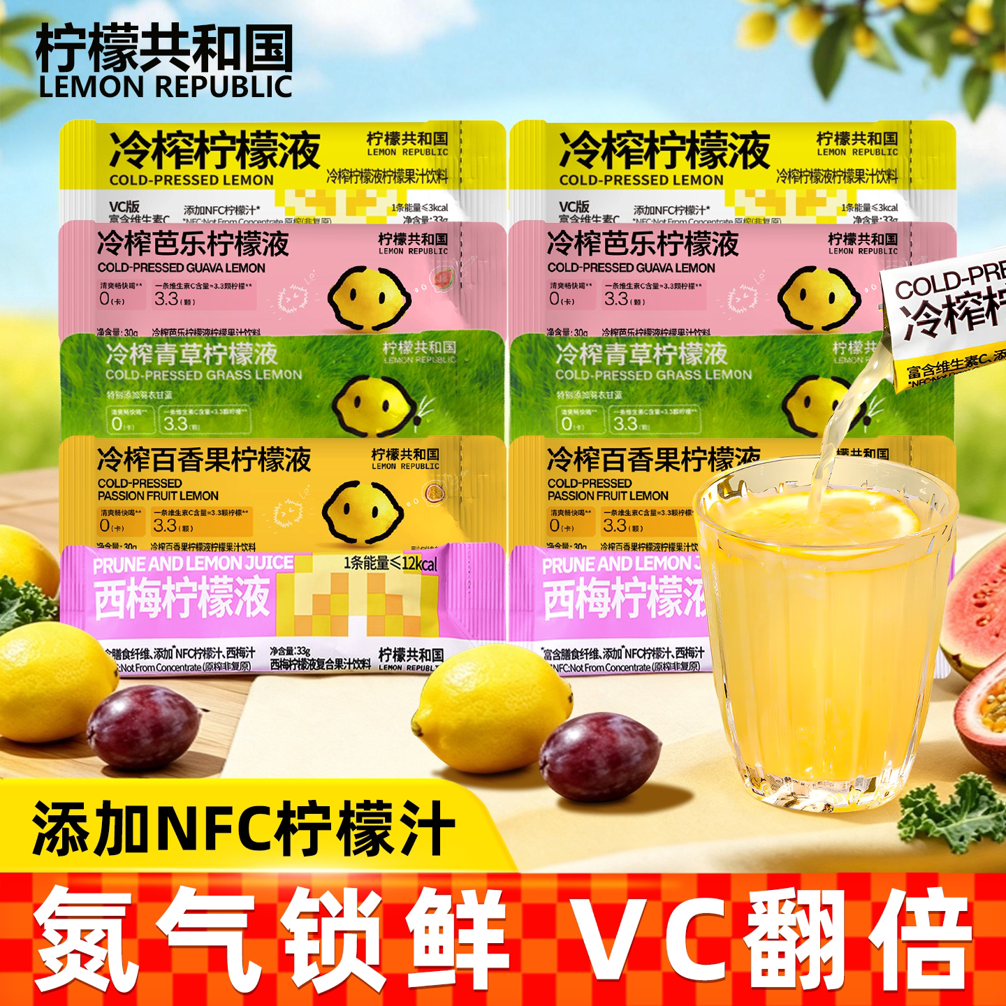 柠檬共和国冷榨柠檬液西梅33g图片