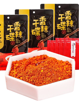 小龙坎香辣干碟蘸料调味料辣椒面