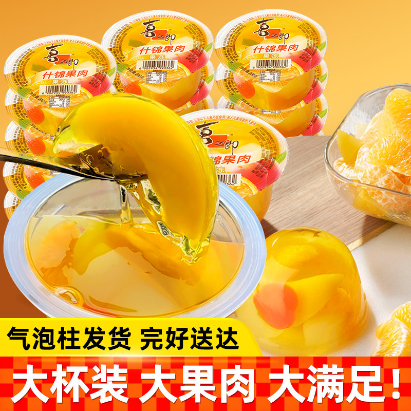 喜之郎果冻果肉200g*24大杯整箱批发儿童聚会休闲小吃年货节零食,零食/坚果/特产,果冻/布丁,淘宝优惠券,粉丝福利购,淘宝优惠卷