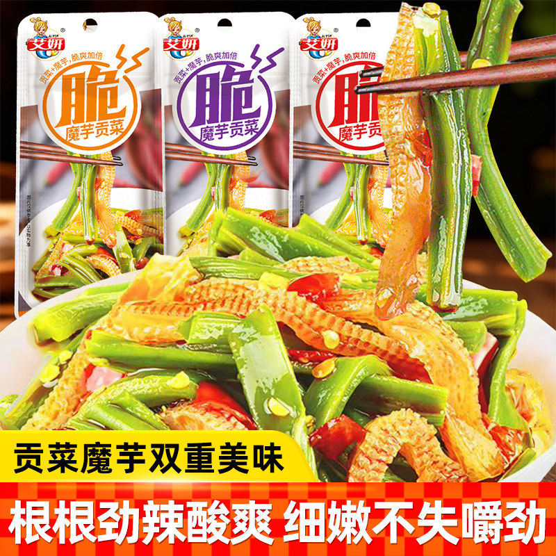 艾妍魔芋贡菜脆盒装蒜香香辣酸辣即食休闲零食下饭菜解馋零嘴