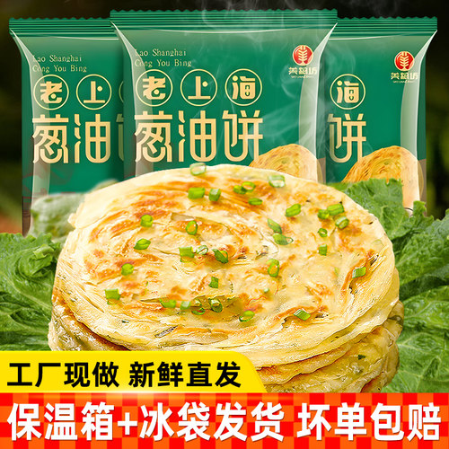 美粮坊上海葱油饼家庭装