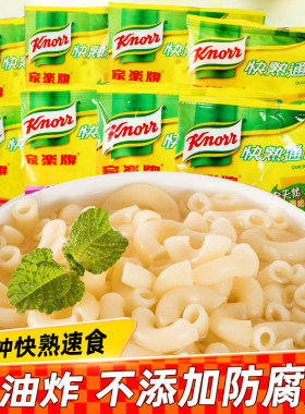 香港进口knorr家乐牌快熟通心粉港式即食方便儿童速食空心粉早餐