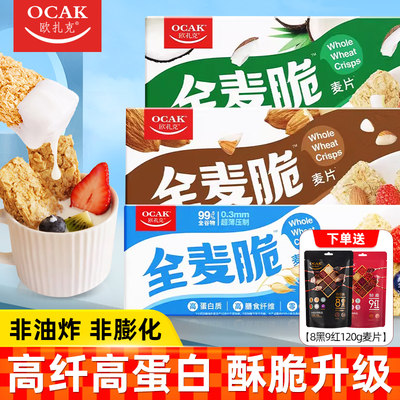 欧扎克全麦脆块麦片400g