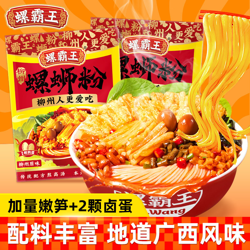 螺霸王螺蛳粉原味330g螺蛳粉柳州螺蛳粉正宗螺丝粉特产酸辣粉速食,粮油调味/速食/干货/烘焙,螺蛳粉,淘宝优惠券,粉丝福利购,淘宝优惠卷