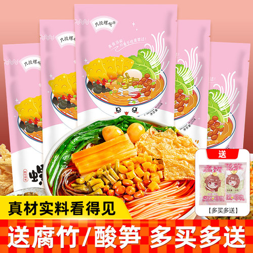 只投螺碗320g袋装螺丝正宗广西