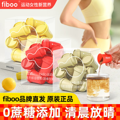 fiboo清晨咖黑咖啡无蔗糖燃减