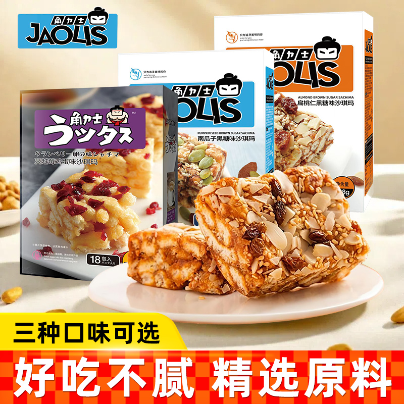 角力士坚果沙琪玛糕点零食早餐