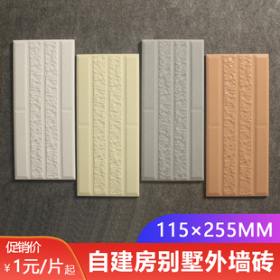 新农村自建房外墙砖别墅外墙砖112×255mm外墙瓷砖现货 外墙瓷砖
