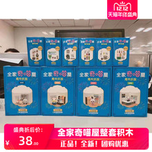 全家奇喵屋收银区休息区零食区拼图1