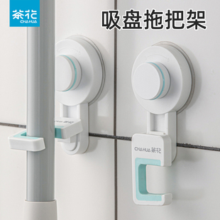 茶花简约拖把架强力拖把挂钩免打孔粘胶卫生间浴室壁挂式墙上收纳