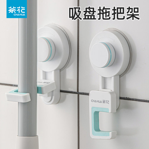 茶花拖把架免打孔卫生间收纳