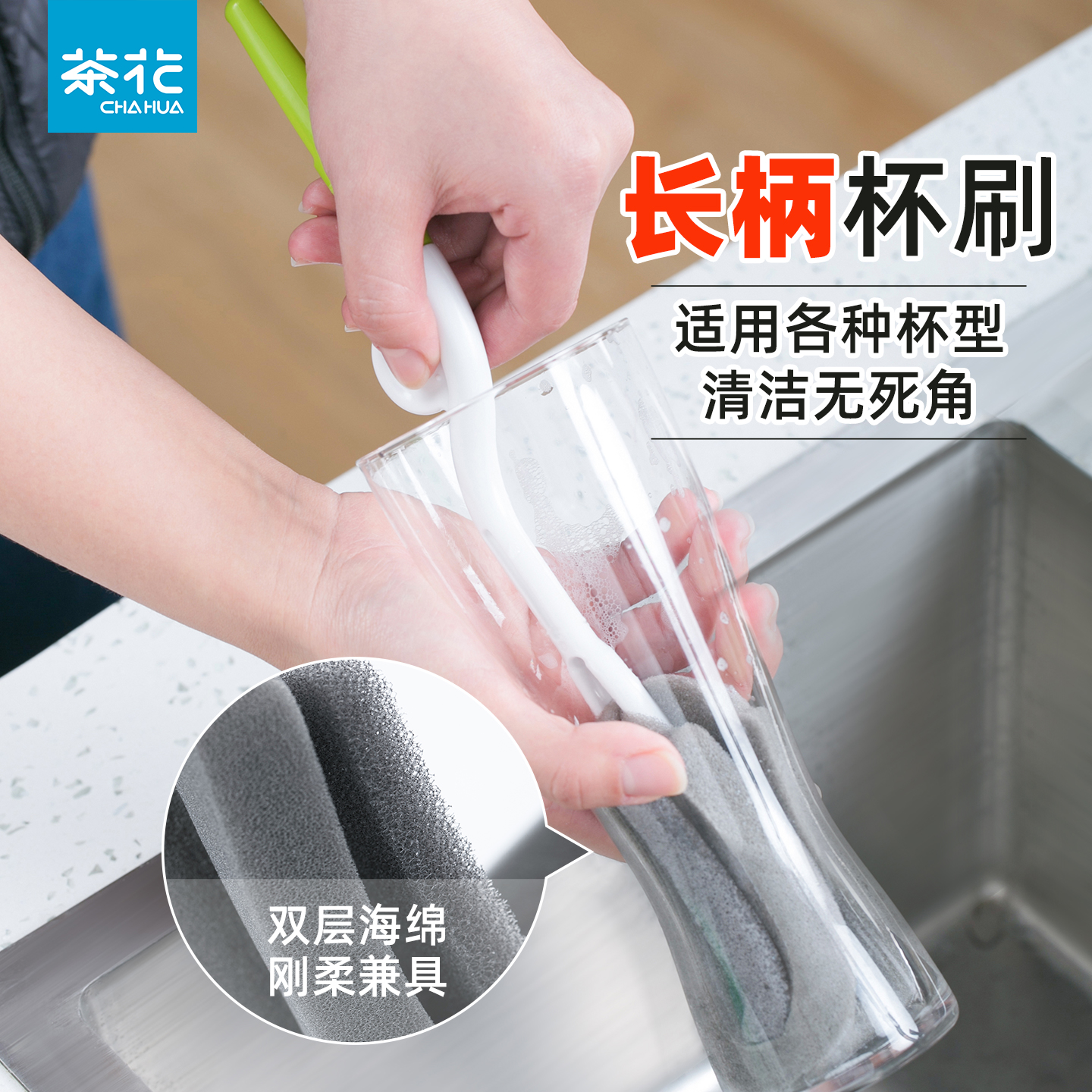 茶花旋转海绵杯刷奶瓶杯子家用