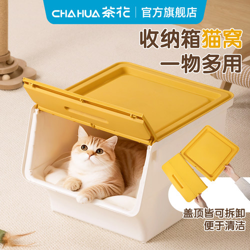 茶花半封闭宠物猫窝宠物收纳柜