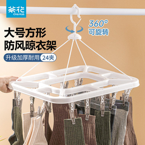 茶花衣架塑料夹子晒袜子内衣