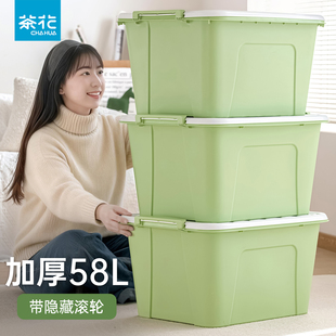 茶花塑料收纳箱家用衣柜衣服棉被收纳盒有盖整理周转箱大容量58L