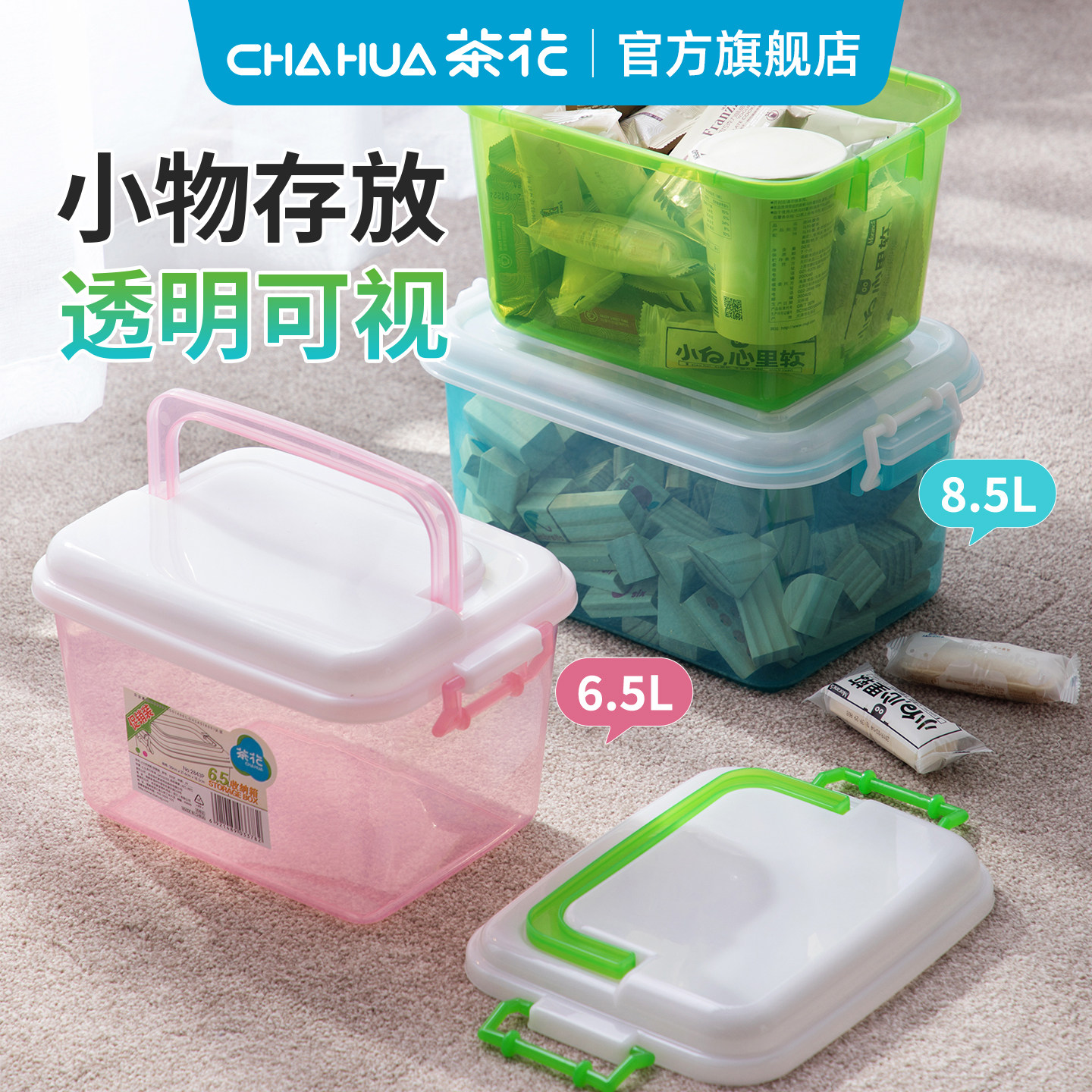 茶花乐高玩具收纳箱塑料儿童家用手提积木整理周转箱收纳盒透明图片