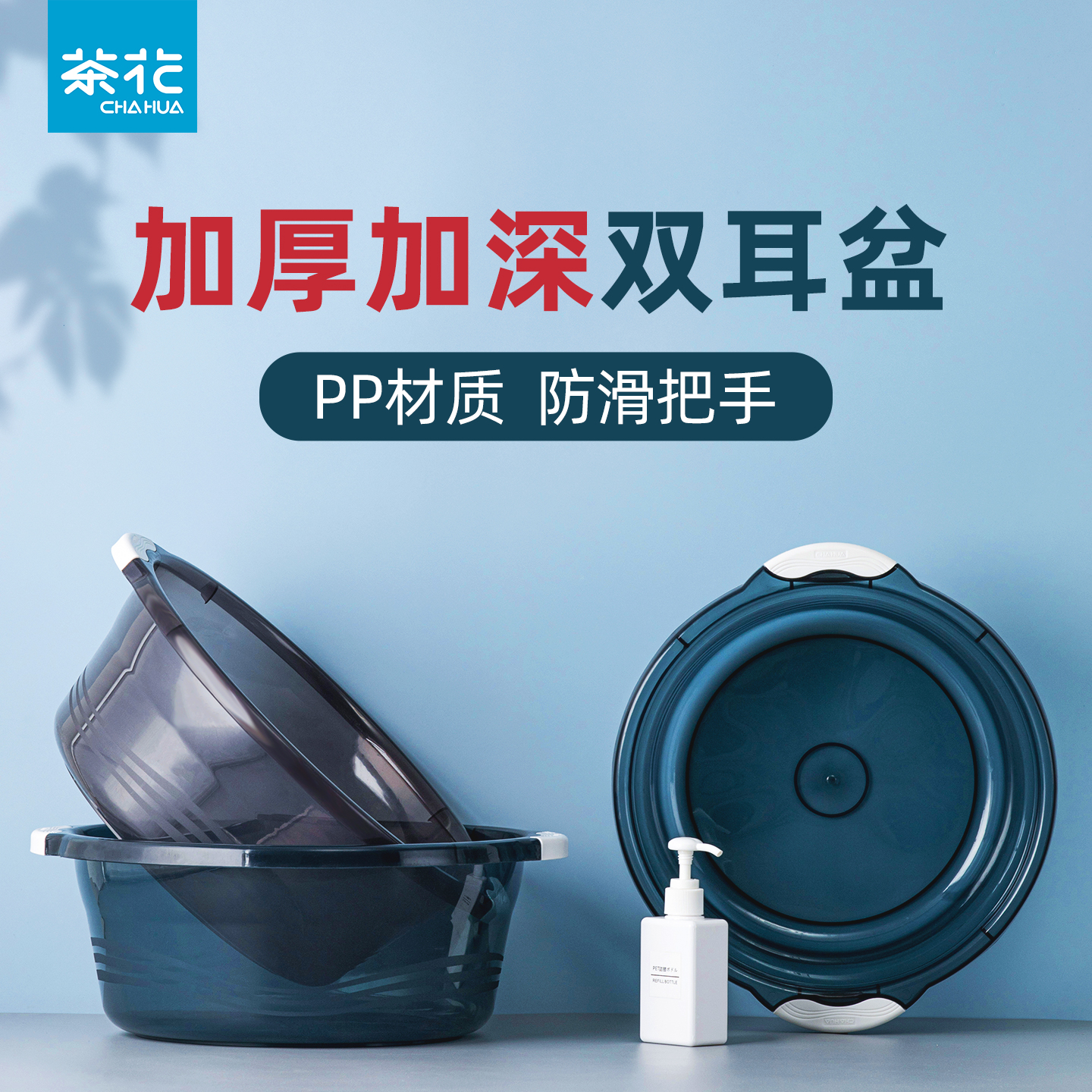 茶花脸盆把手塑料盆子大号加厚