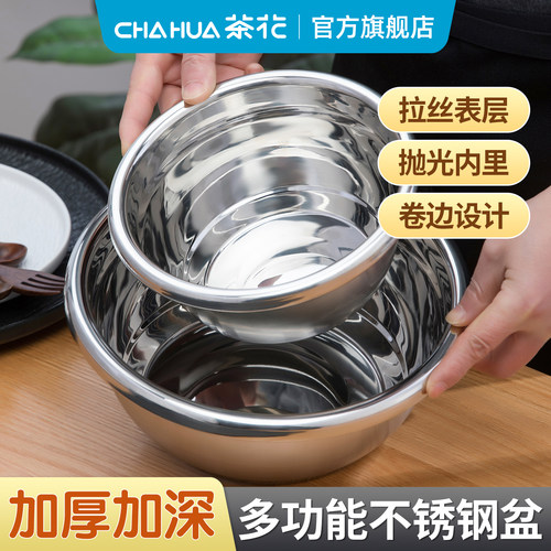 茶花不锈钢盆食品级家用