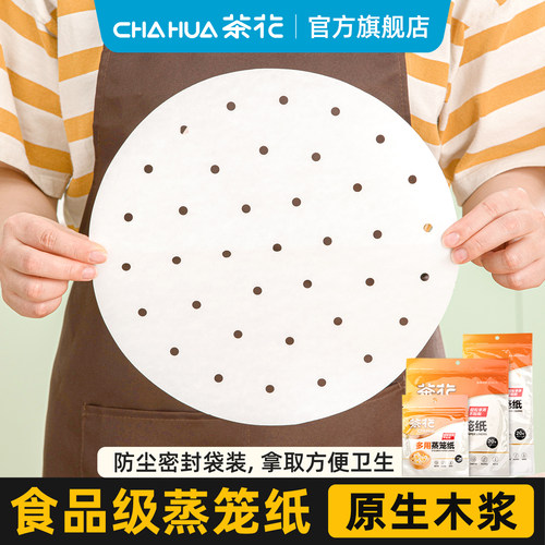 茶花蒸笼纸一次性家用蒸包子
