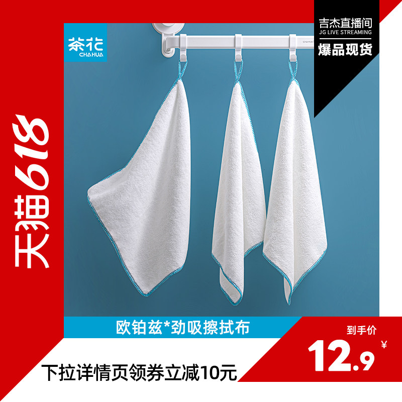 茶花抹布抗菌厨房专用洗碗布百洁布吸水不易沾油擦碗布洗碗巾毛巾