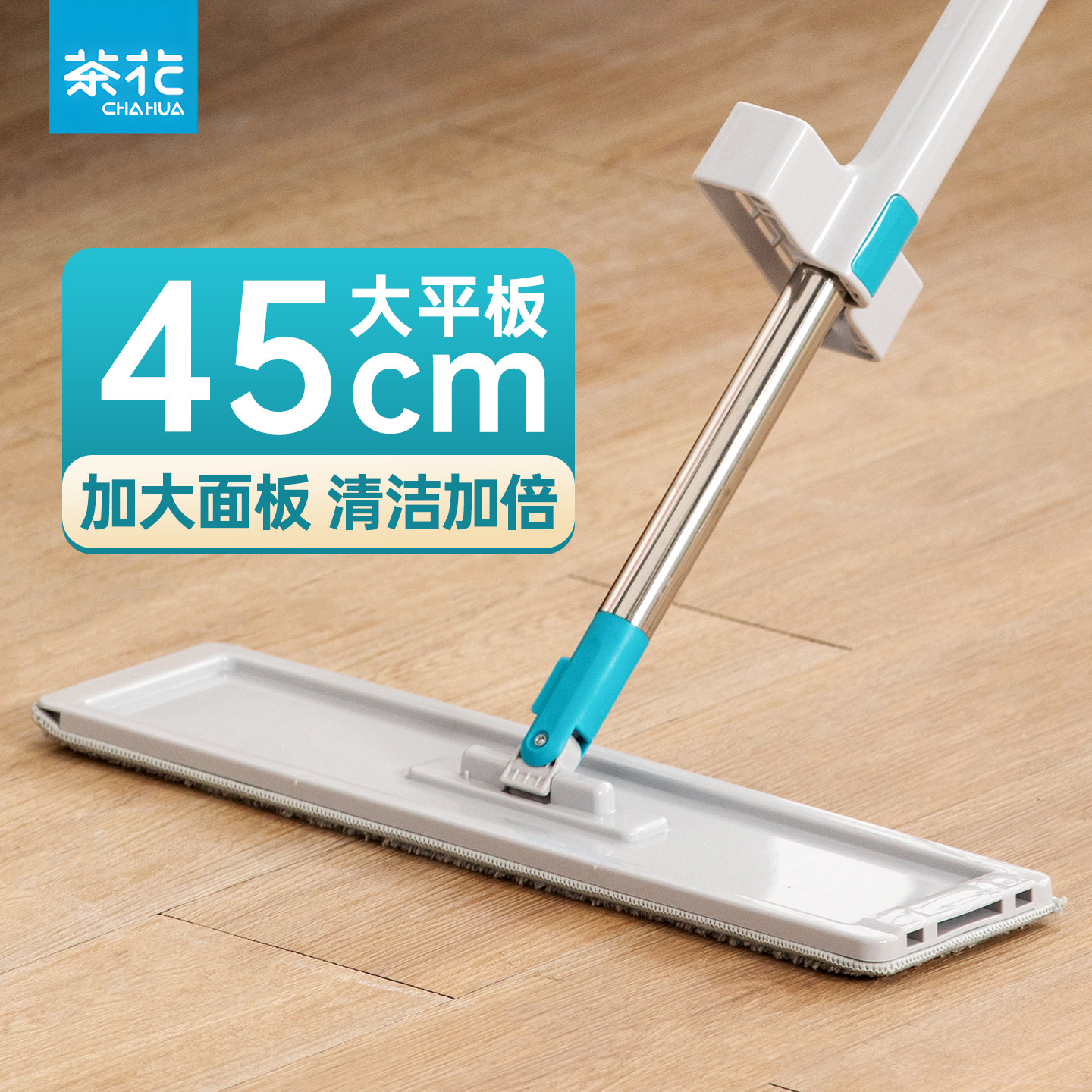 茶花2023年免手洗平板拖把