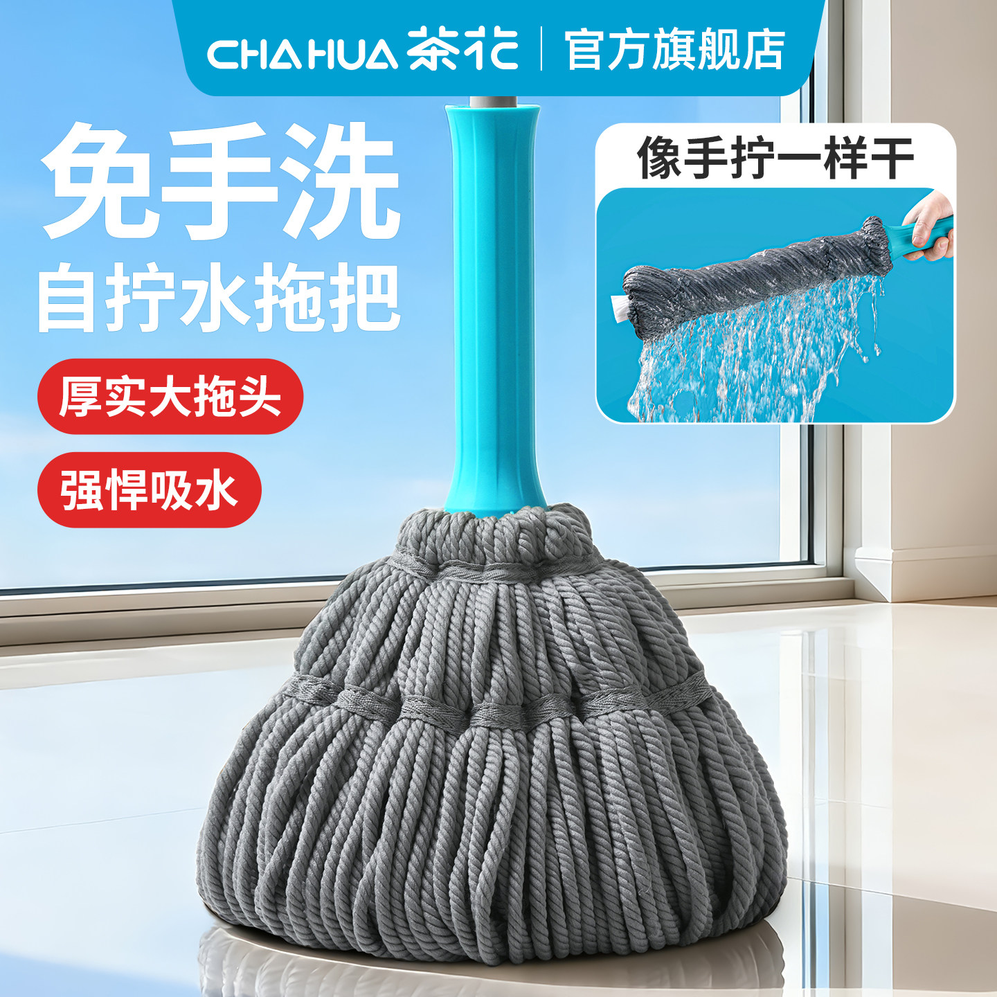 茶花拖把免手洗旋转老式家用拖地墩布吸水干懒人一拖净拖布地拖