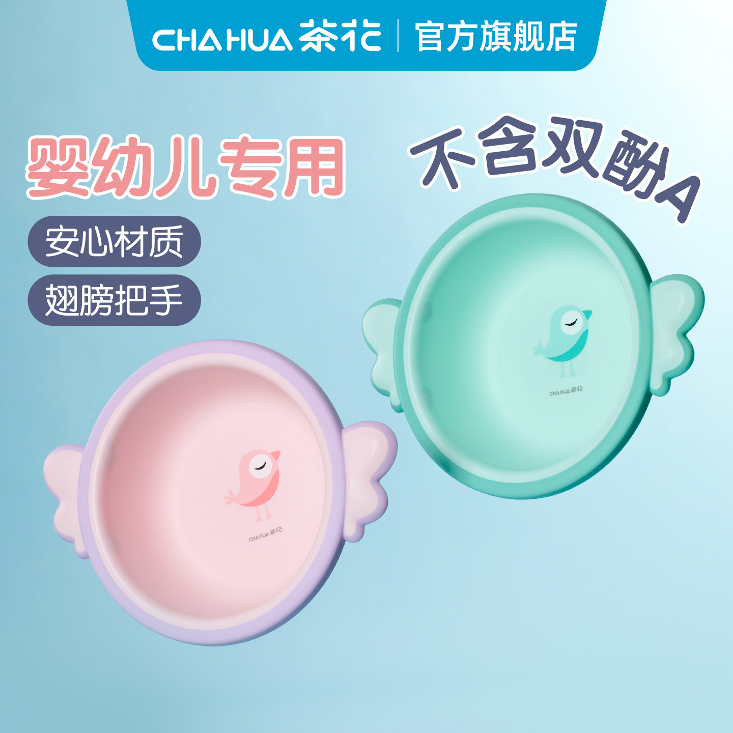 国补茶花婴儿洗脸盆新生儿童塑料盆可爱卡通宝宝面盆小盆加厚盆子