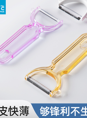 茶花削皮刀厨房土豆刨皮器不锈钢果皮刀刮皮器宿舍水果刀多用刨子