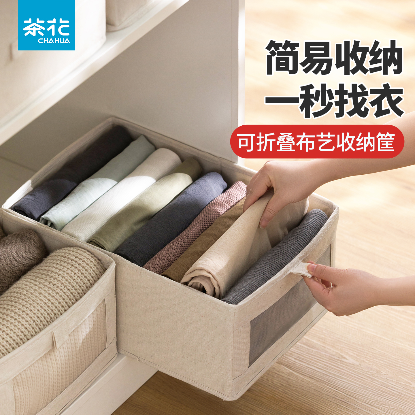 茶花布艺收纳筐家用收纳盒