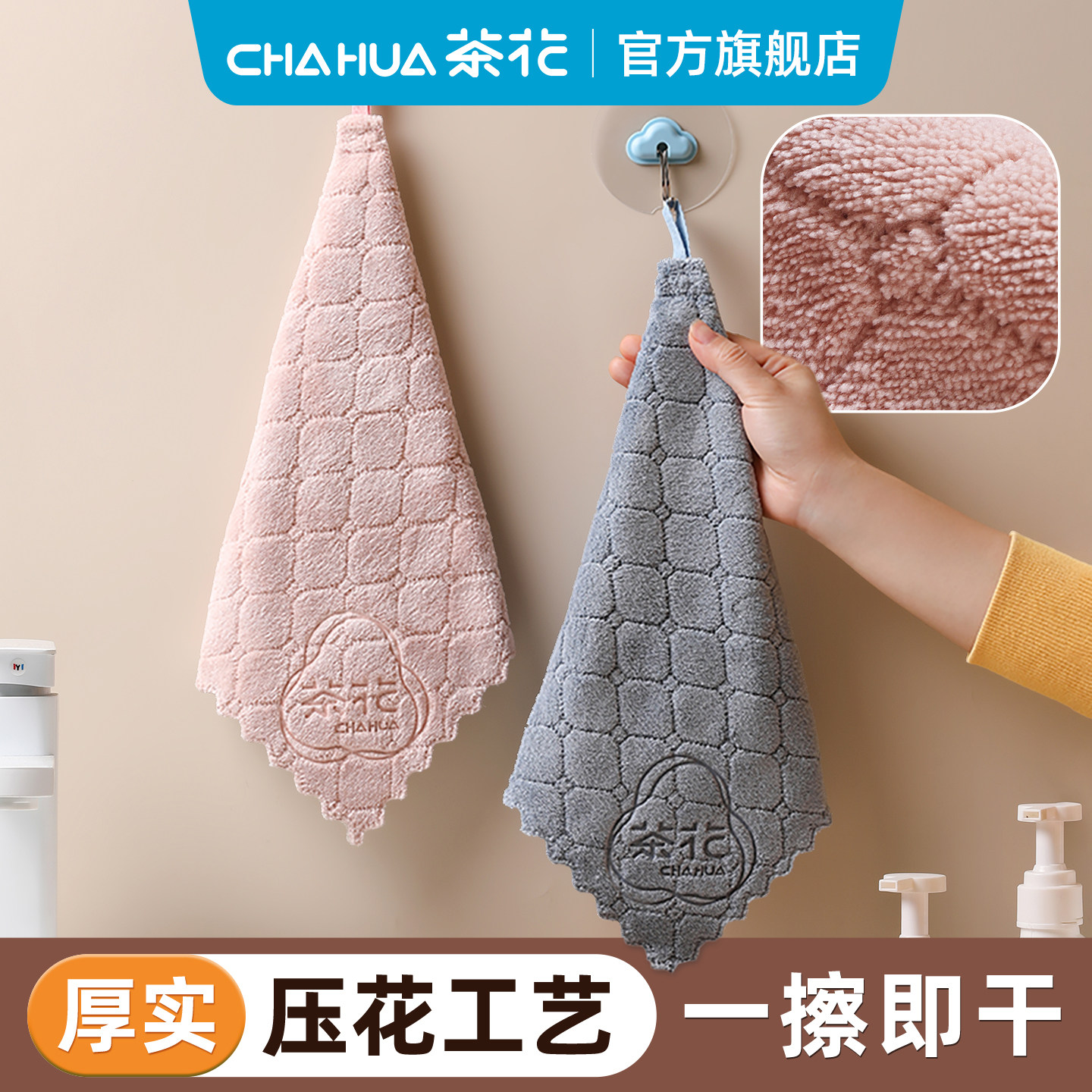 茶花可爱擦手巾厨房擦手毛巾挂式卫生间吸水加厚抹布家用儿童手帕