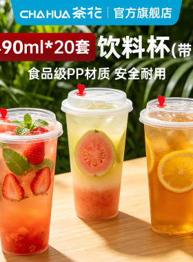 茶花一次性杯子饮料咖啡杯