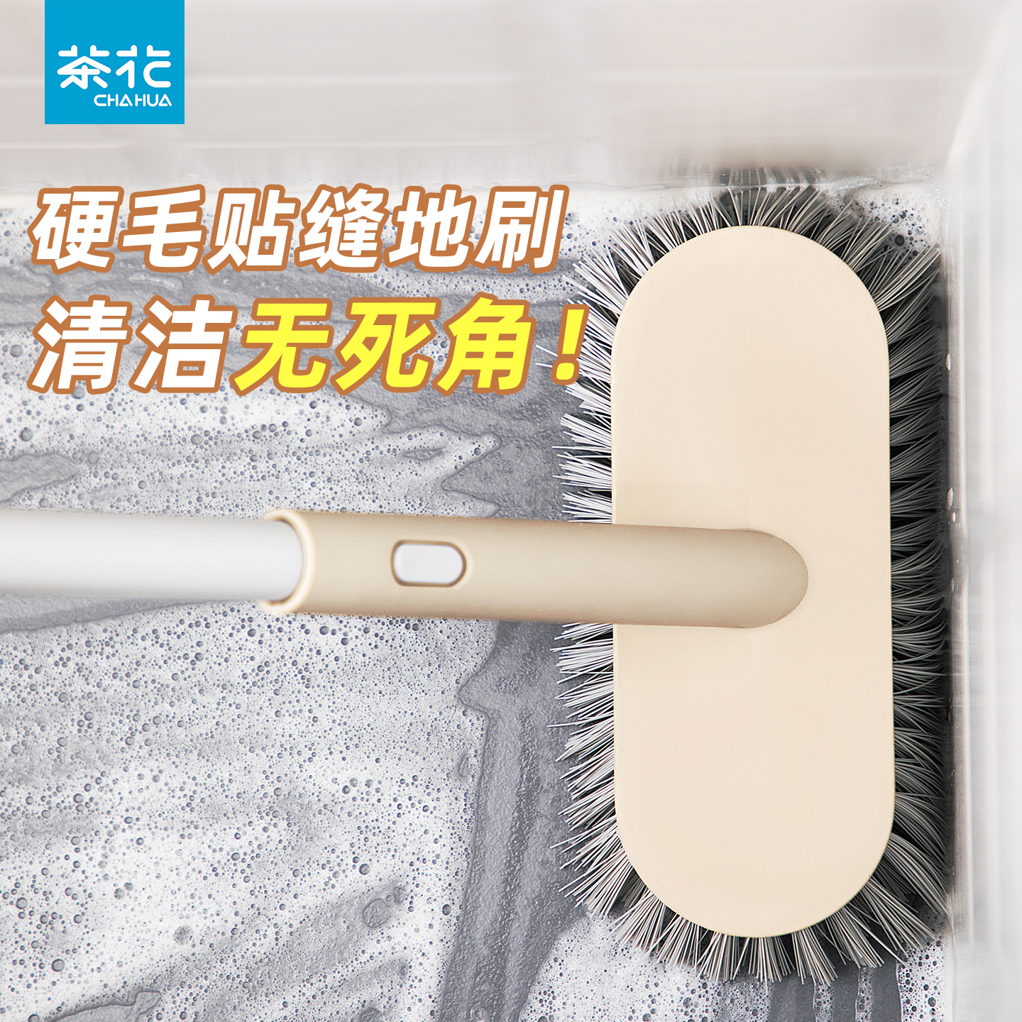 茶花地板刷清洁刷硬毛