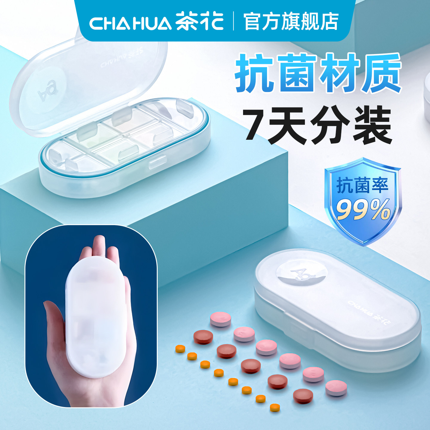 茶花医药箱家用收纳盒家庭装儿童小药箱便携医用急救箱医疗箱
