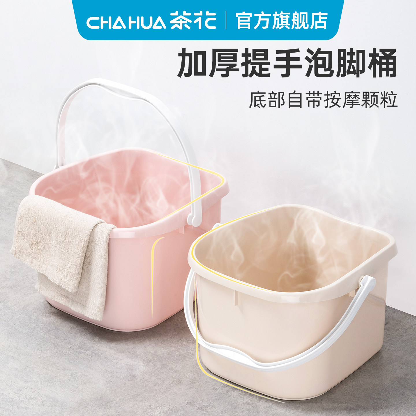 茶花泡脚桶塑料家用脚盆小腿洗脚桶儿童专用女士养生按摩加厚水桶