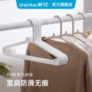 茶花衣架家用塑料无痕防滑加厚衣服架子晾衣架衣挂成人儿童专用