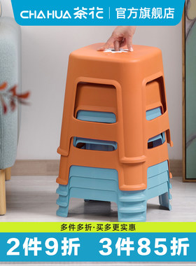 茶花家用塑料矮凳可爱换鞋凳加厚