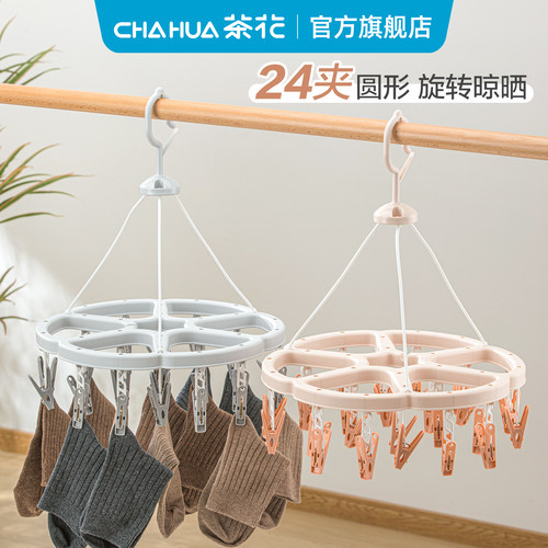 茶花衣架多夹子晾衣架