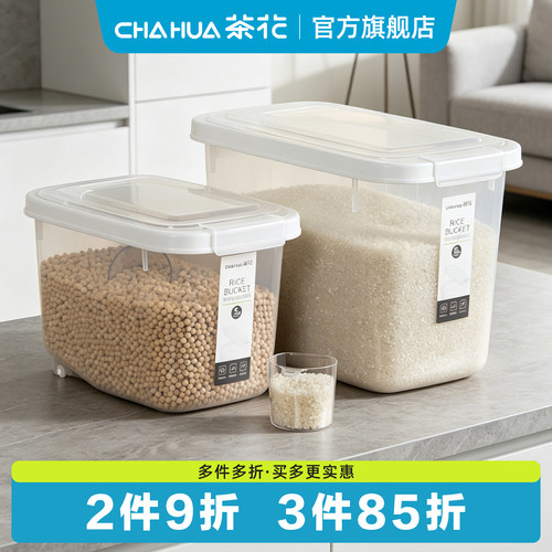主播推荐米桶家用装米面粉储存罐