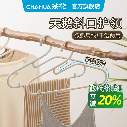 防滑加粗加大塑料衣架家用