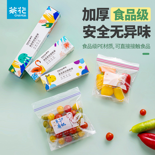 加厚 茶花保鲜袋冰箱冷冻专用家用食品袋密封袋子自封袋拉链立体式