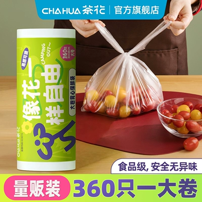 茶花一次性保鲜袋背心式大号家用袋子食品袋塑料袋专用蔬菜密封袋