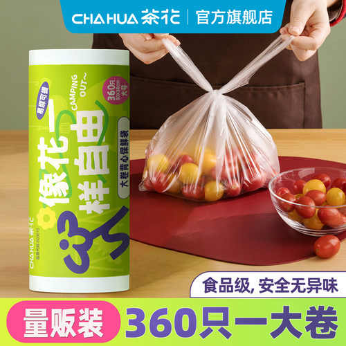 茶花一次性保鲜袋背心式