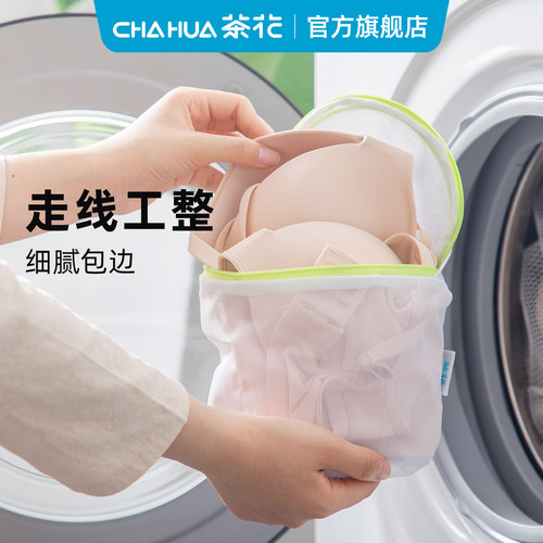 茶花内衣文胸洗衣袋护洗袋